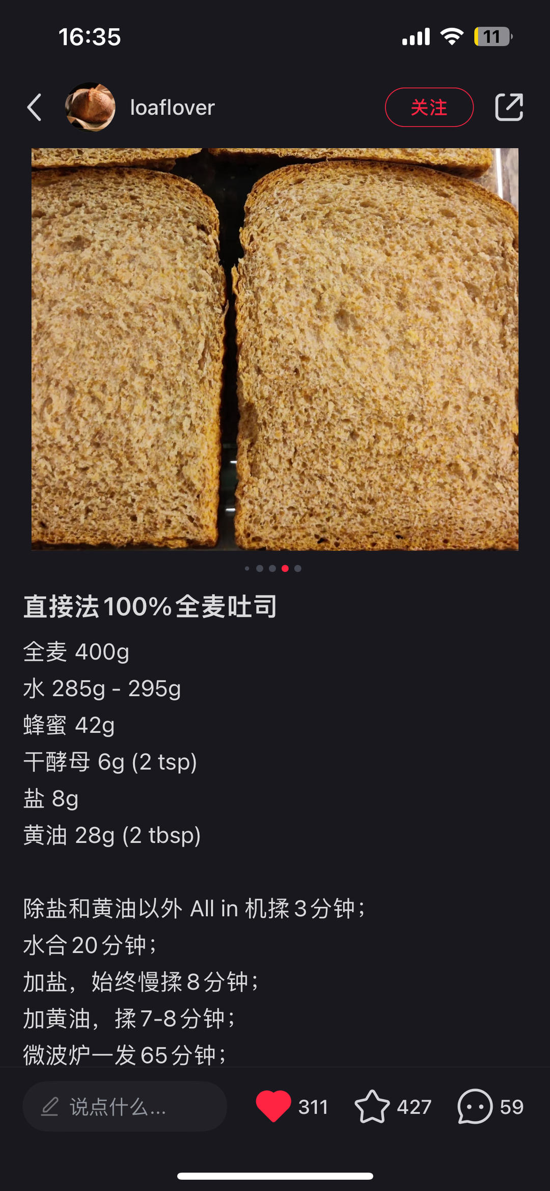 纯奶手撕吐司的做法 步骤1