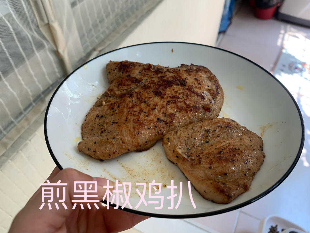 减脂可吃～鲜嫩多汁煎鸡排🍗