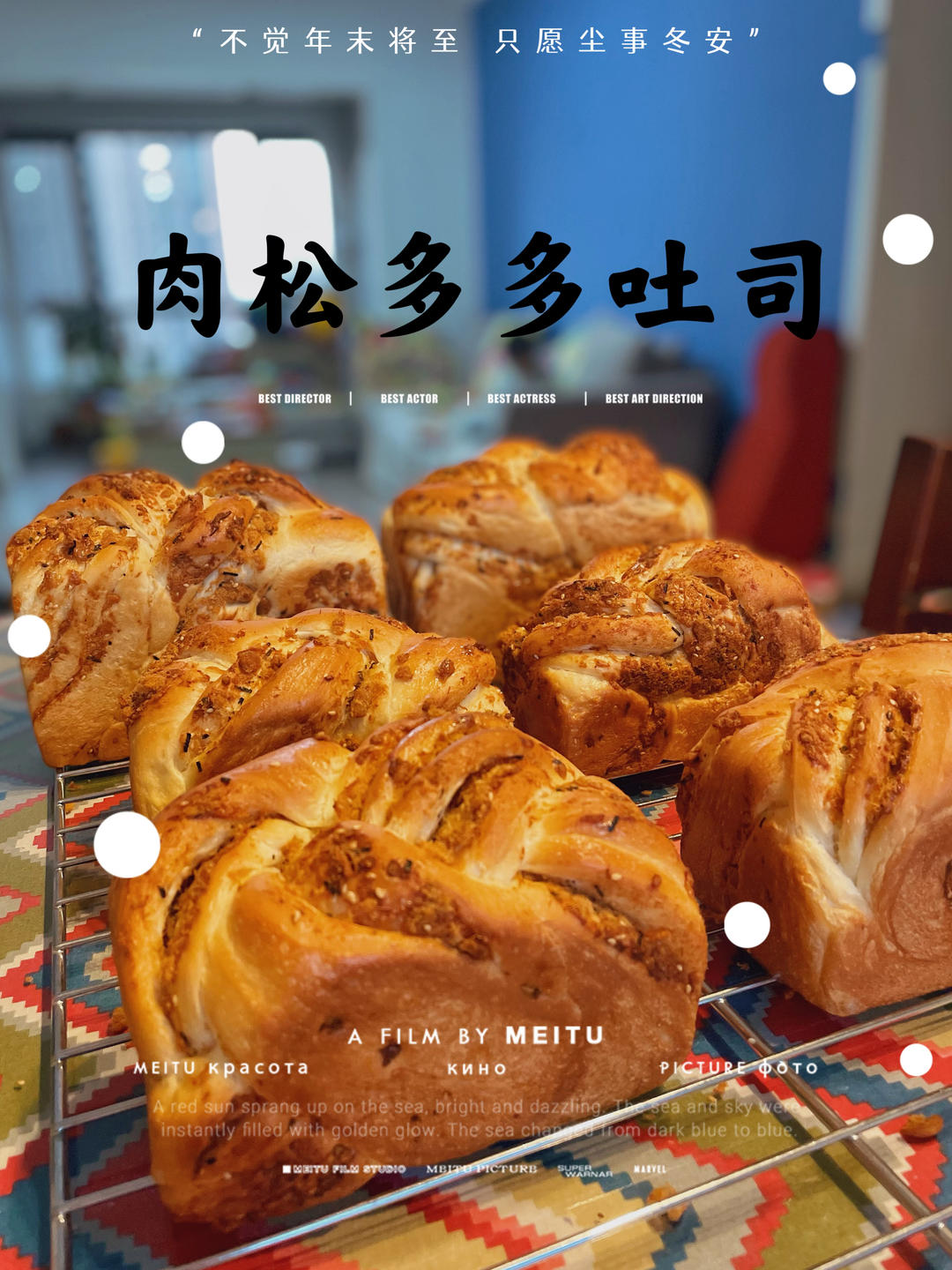 顶级黄金椰蓉吐司