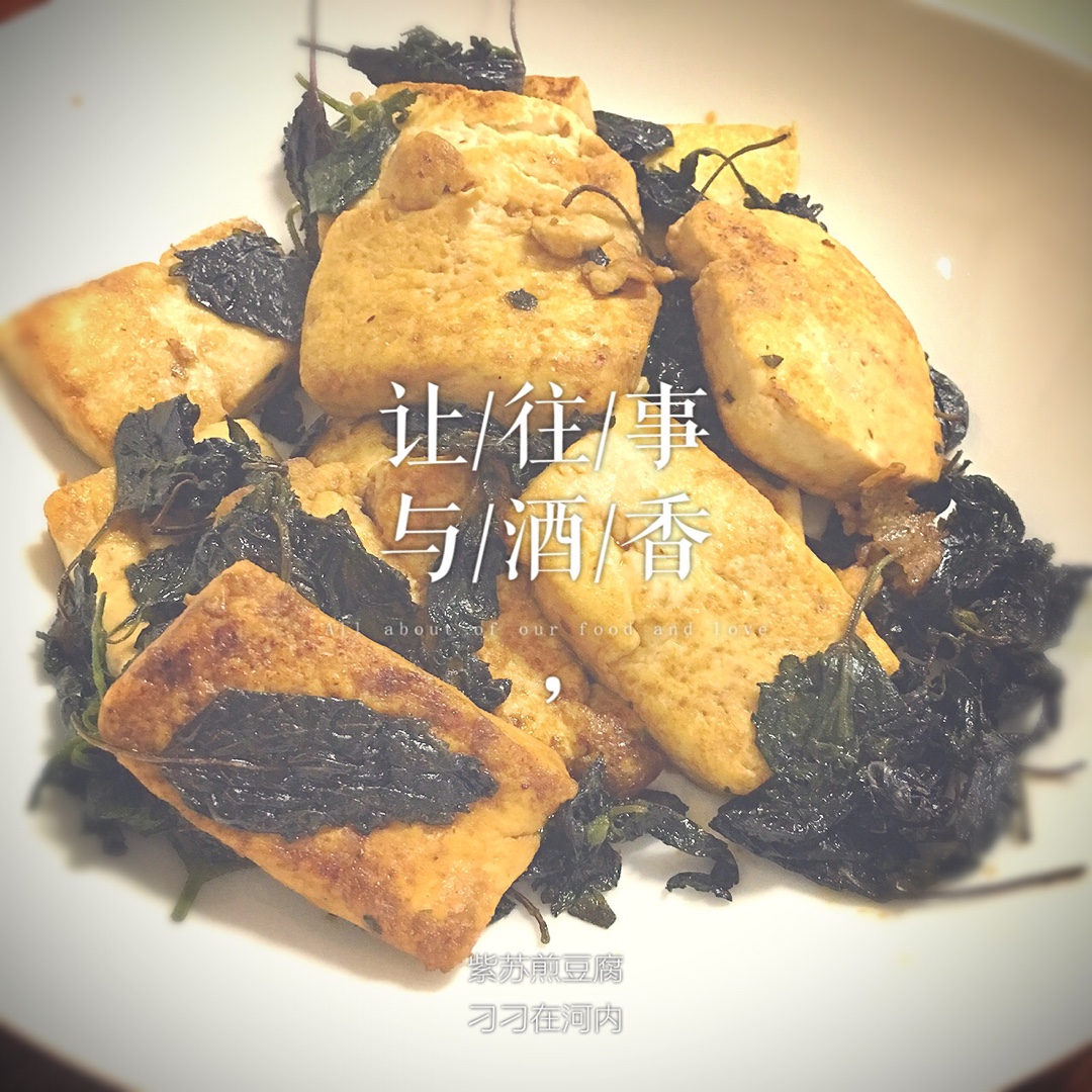紫苏煎豆腐