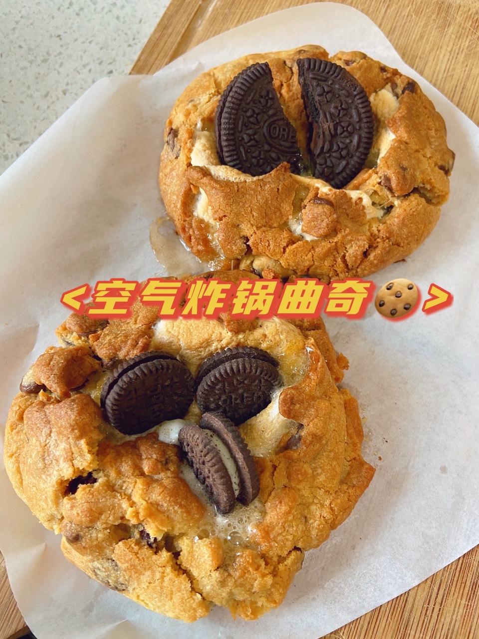 纽约大曲奇，空气炸锅曲奇饼的做法