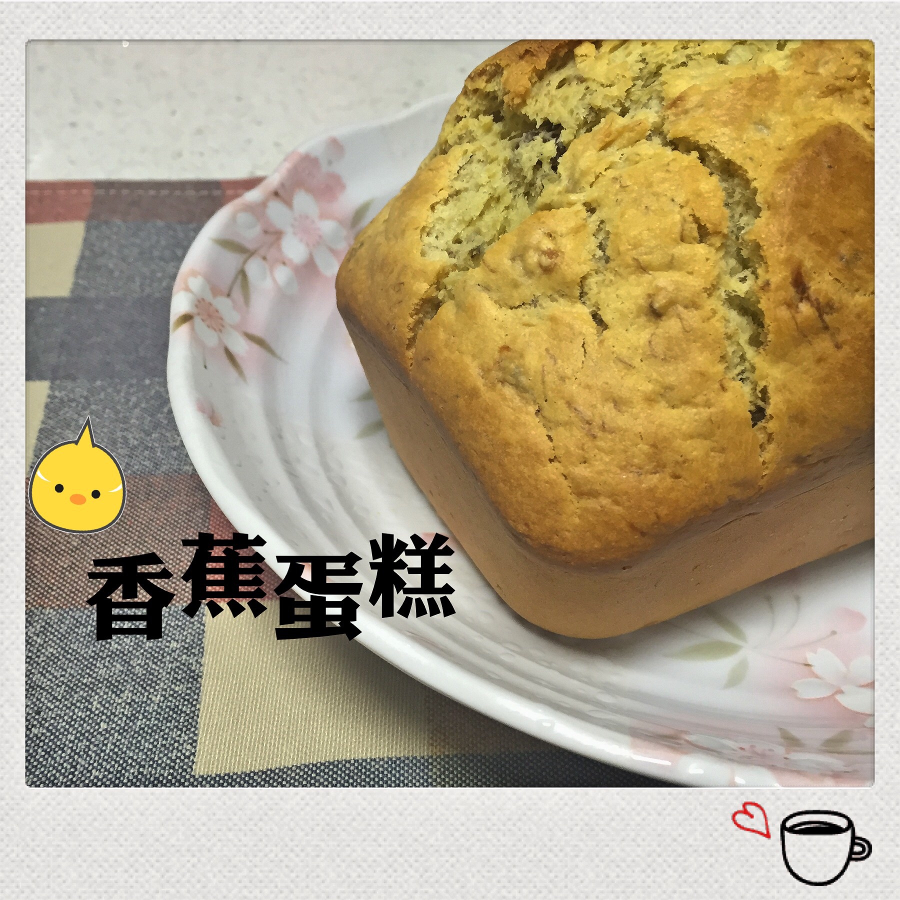 简单香蕉蛋糕