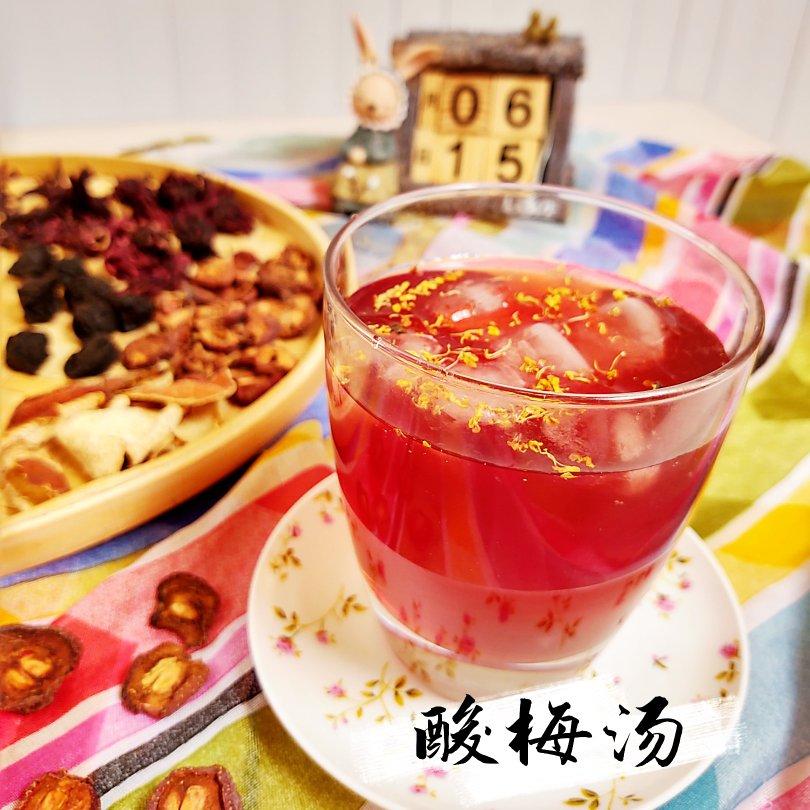 古法熬制酸梅汤（此方几乎无中药味孩子非常喜欢喝）