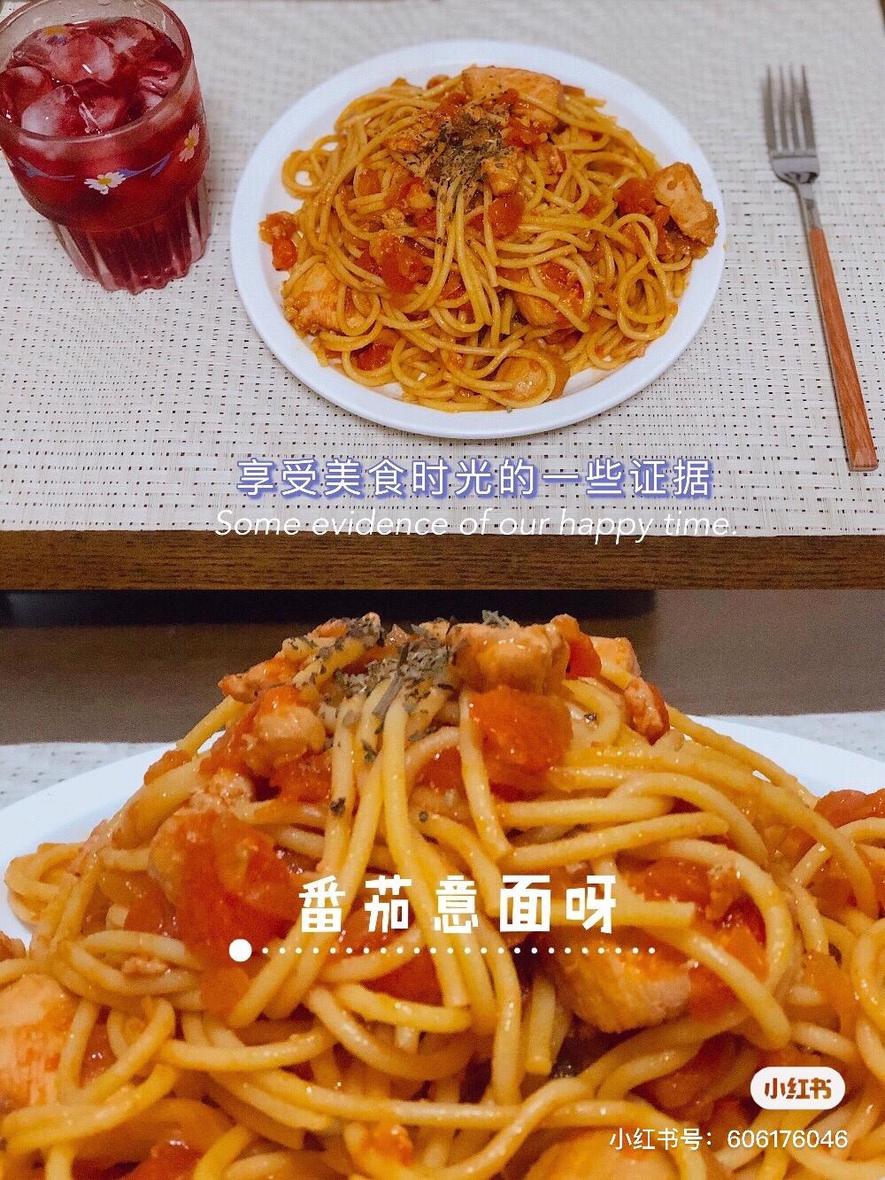 好吃不腻的番茄意面
