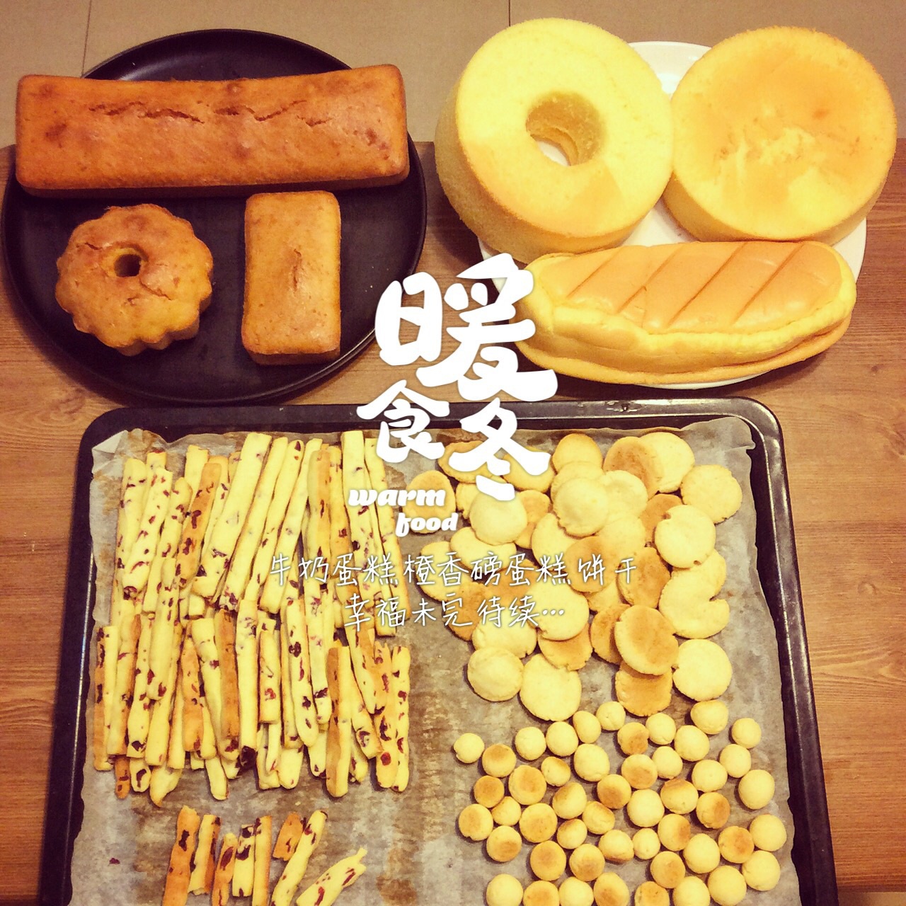 蔓越莓核桃饼干