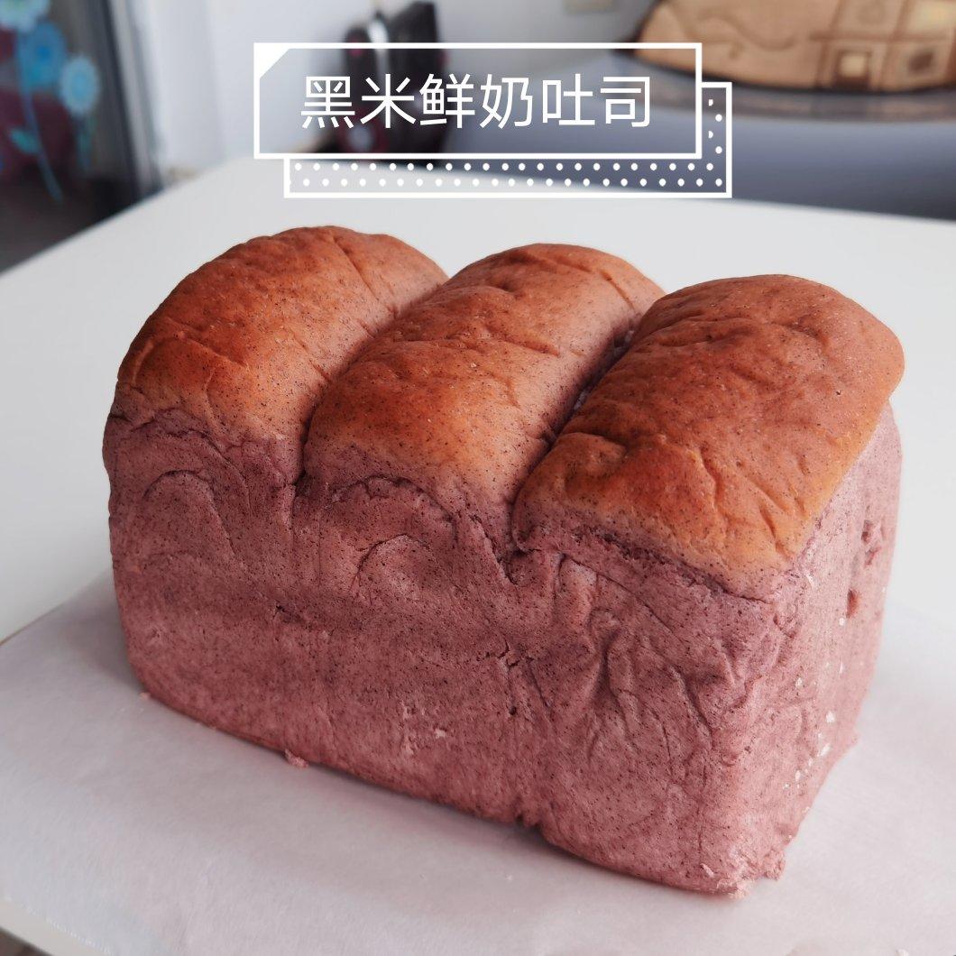 黑米鲜奶吐司