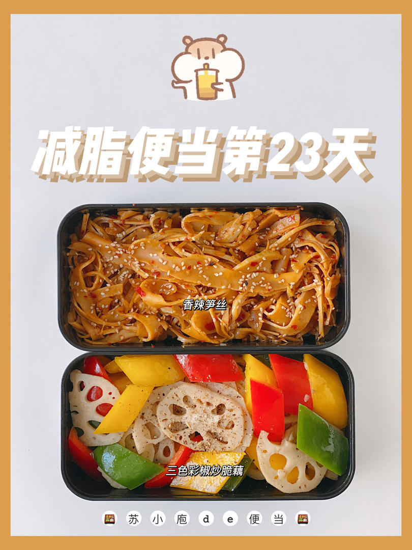 中式减脂便当合集(持续更新中）