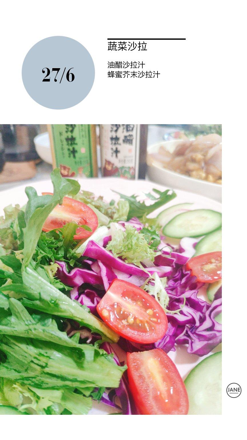 藜麦蔬菜沙拉（减肥食谱）