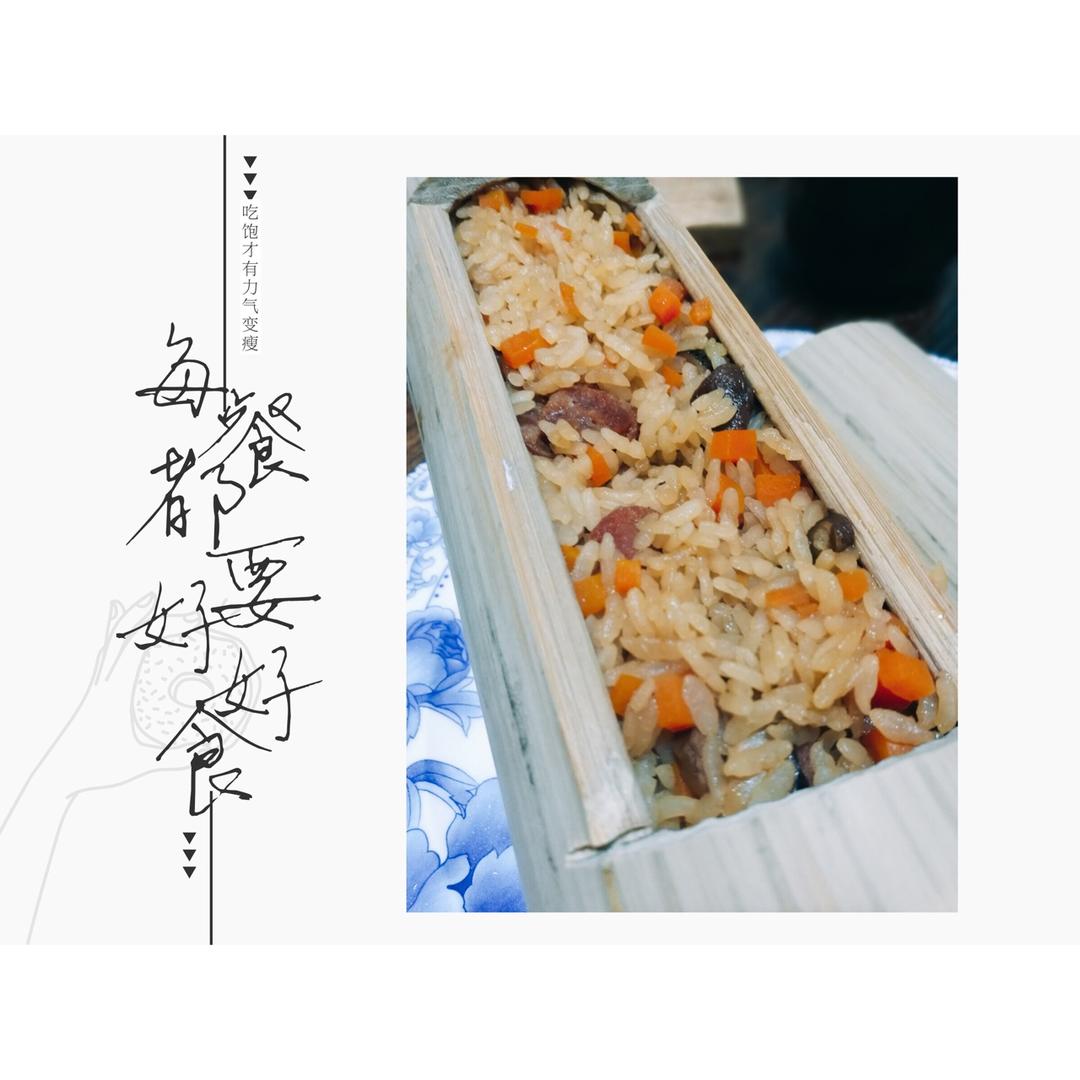 香菇腊肠竹筒饭