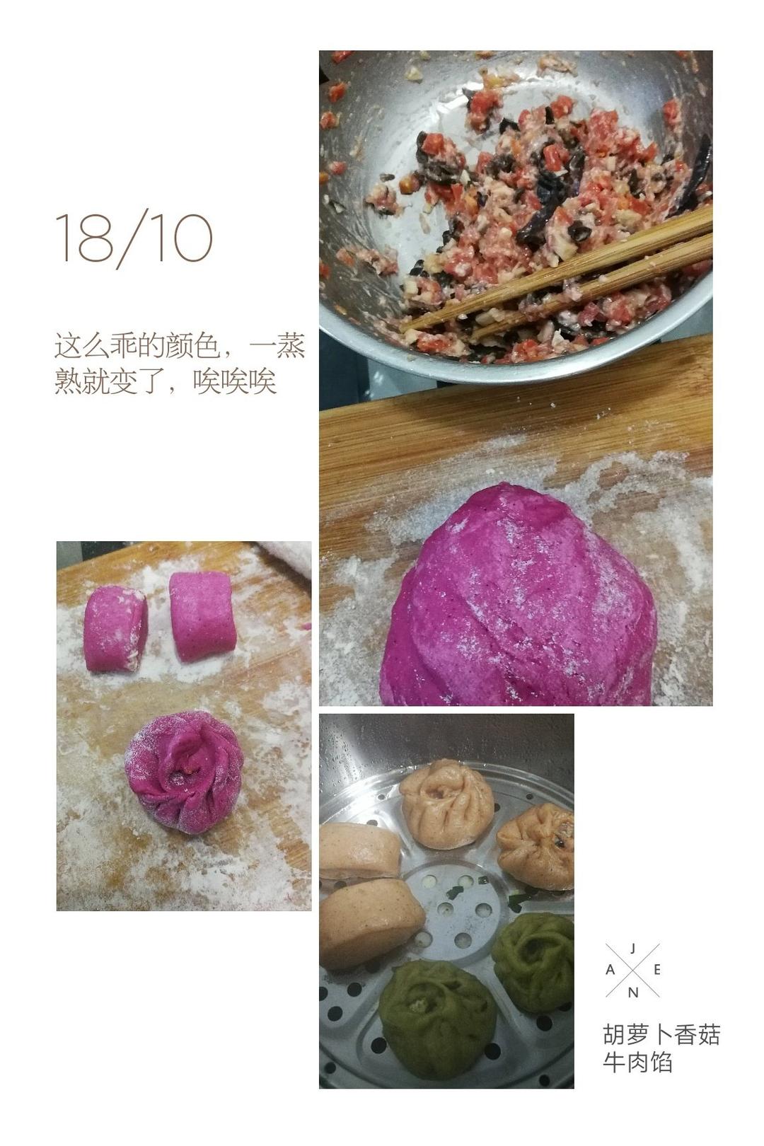 胡萝卜牛肉包子