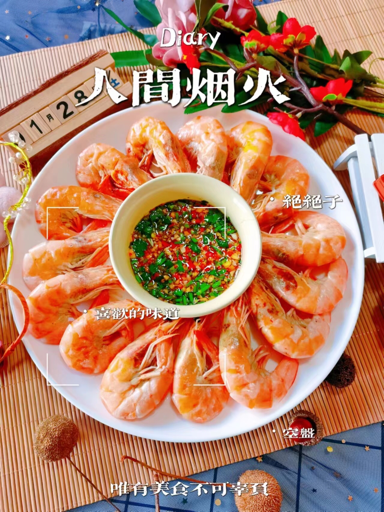 肉质鲜嫩༄「清蒸虾🦐🦐🦐」༄的做法