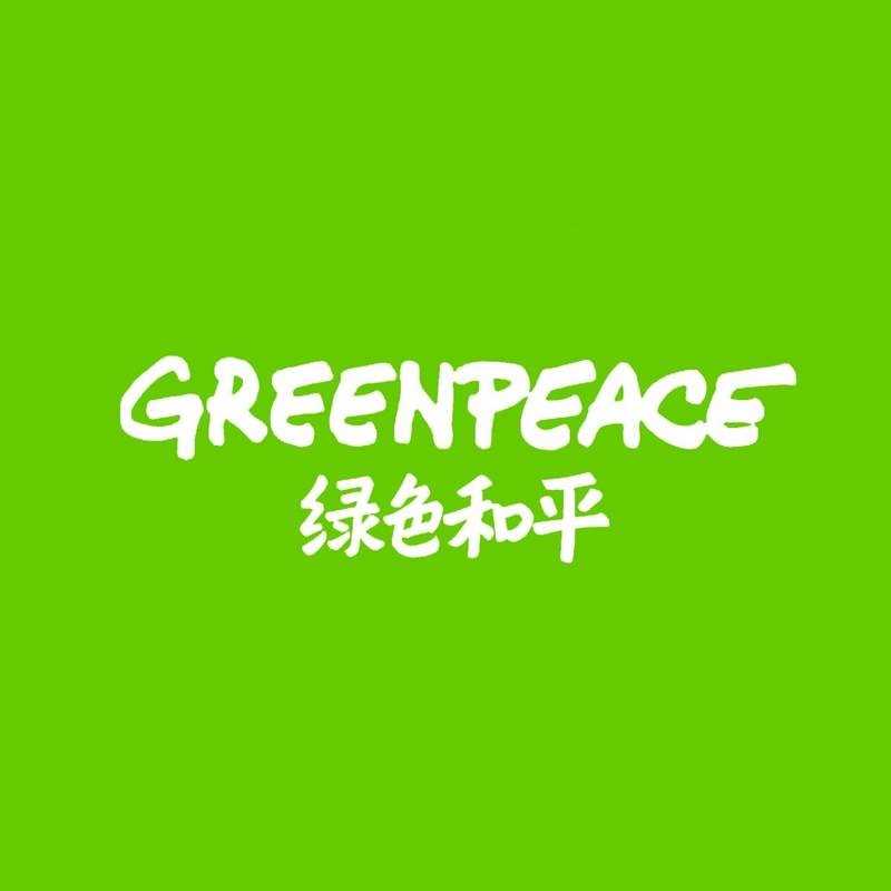 绿色和平GP