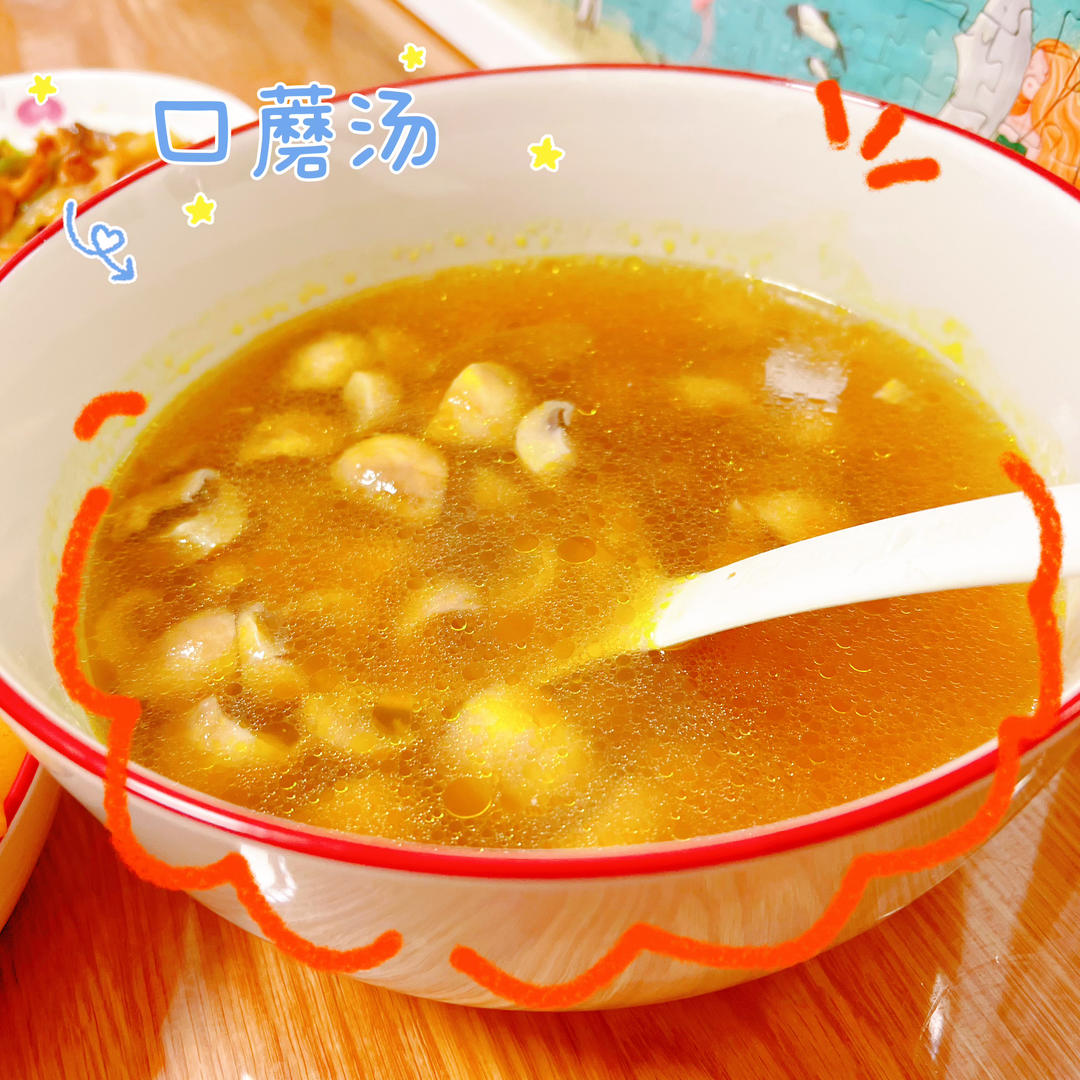 鲜掉眉毛口蘑汤