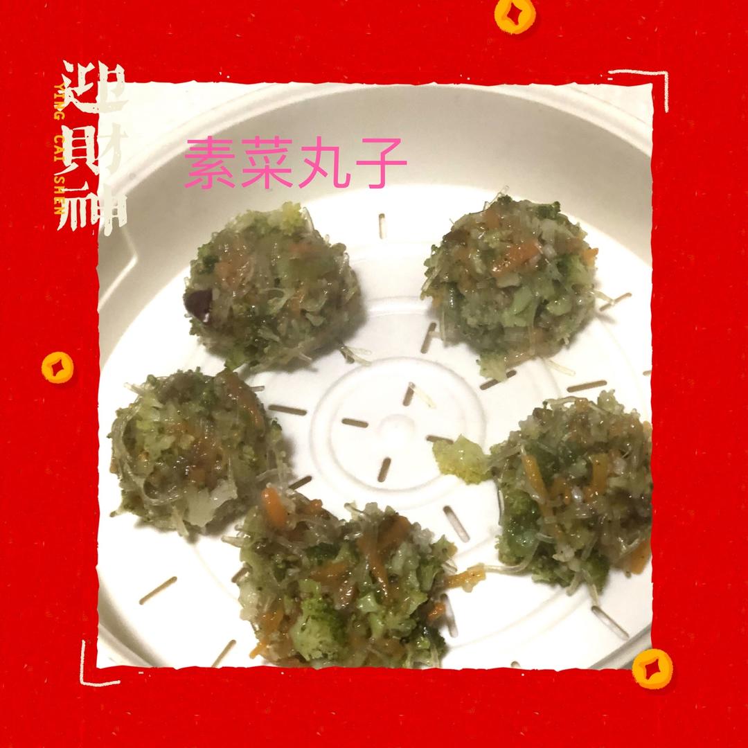 素粉丝菜团子的做法