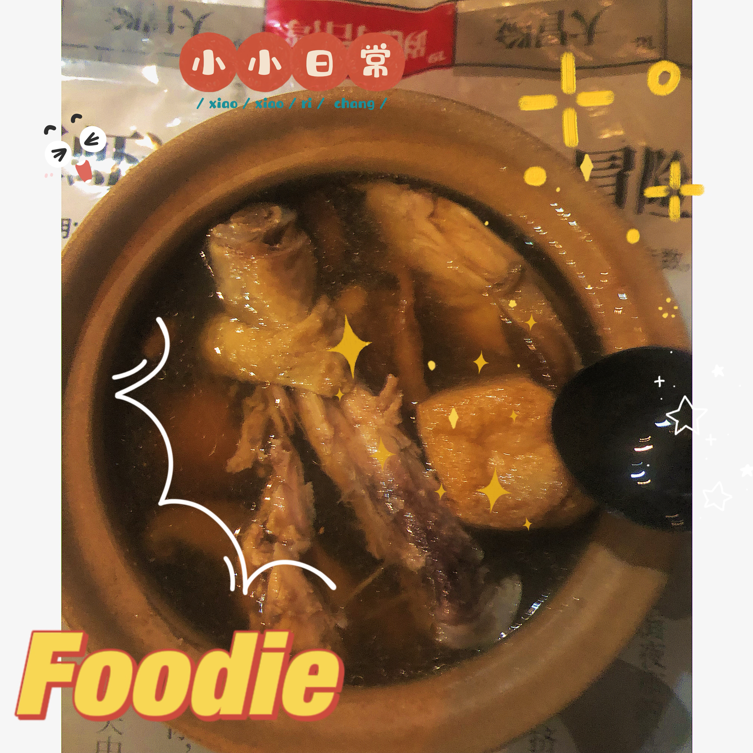 电饭锅香菇鸡汤