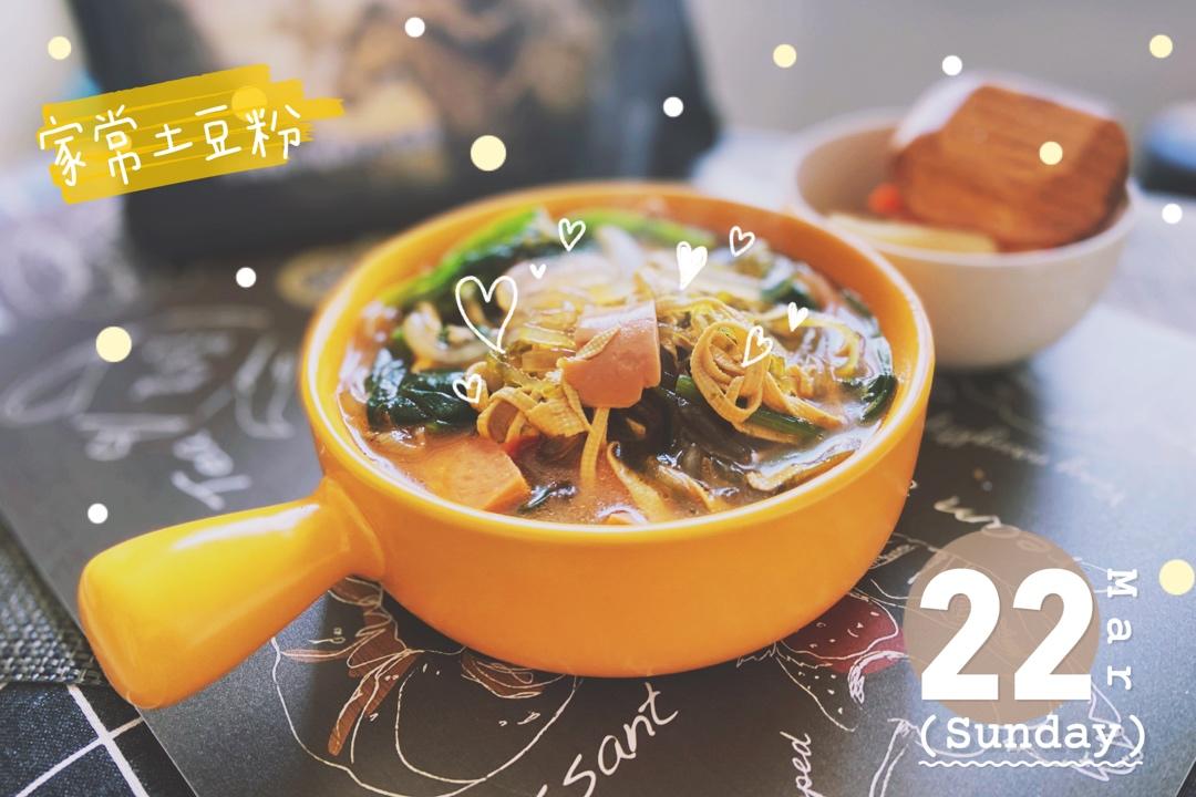 家常健康砂锅土豆粉