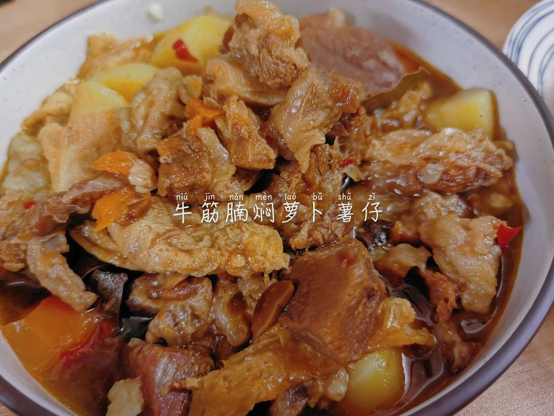 完胜刘一锅的 筋头巴脑炖土豆胡萝卜