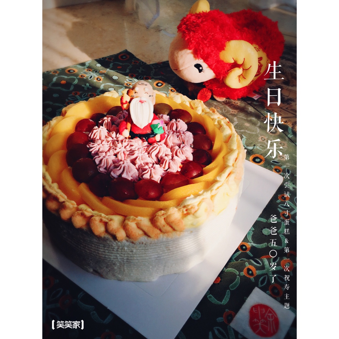 80大寿生日蛋糕