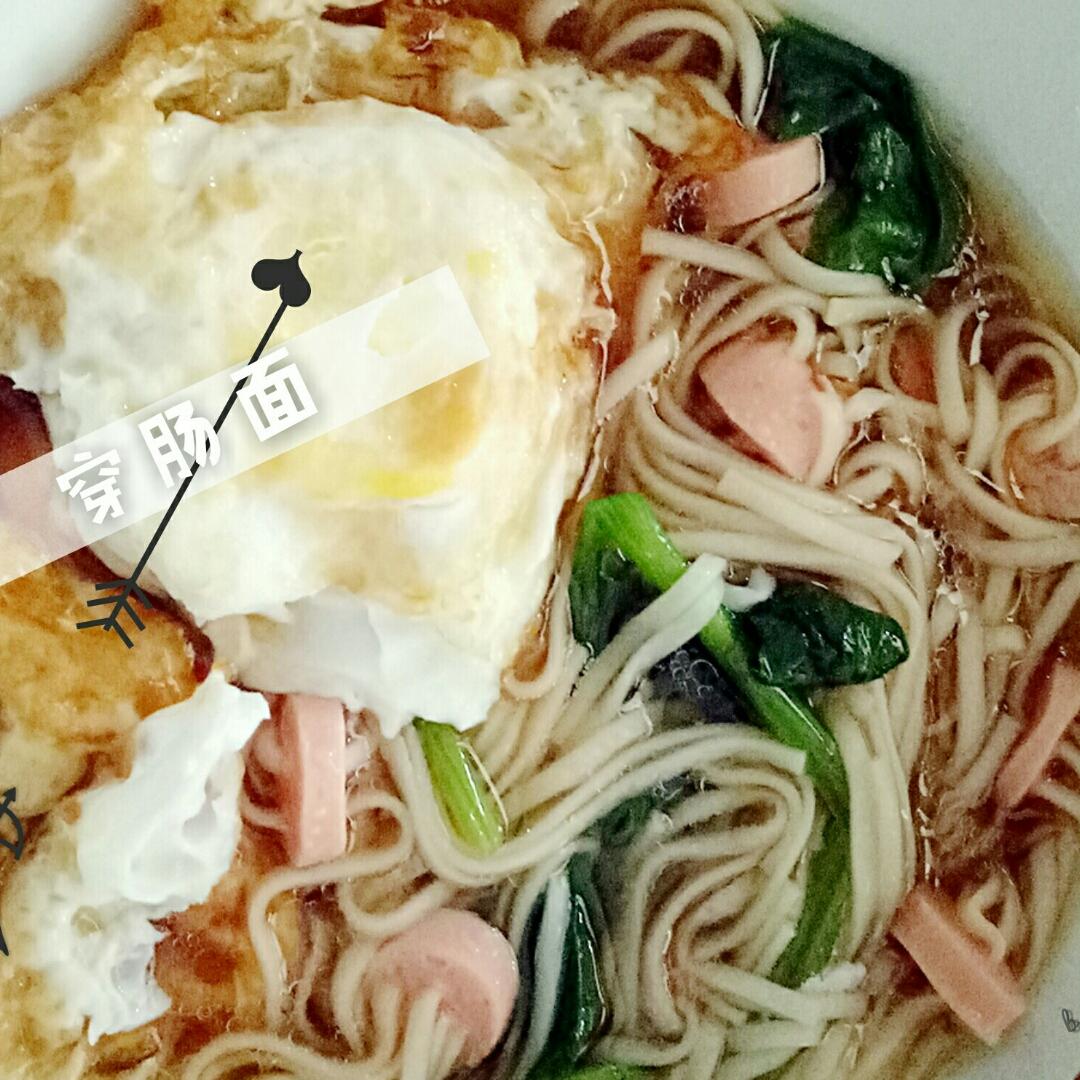 秦太太做的有趣的火腿肠穿面(七岁儿童版)