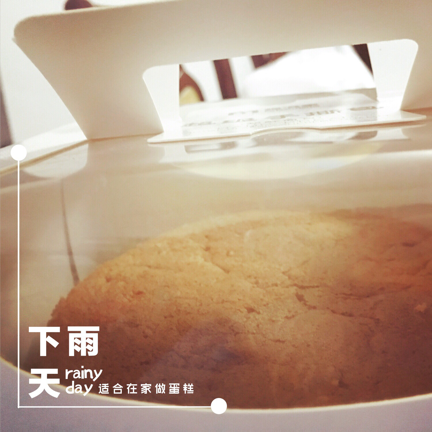6寸戚风蛋糕（2蛋）