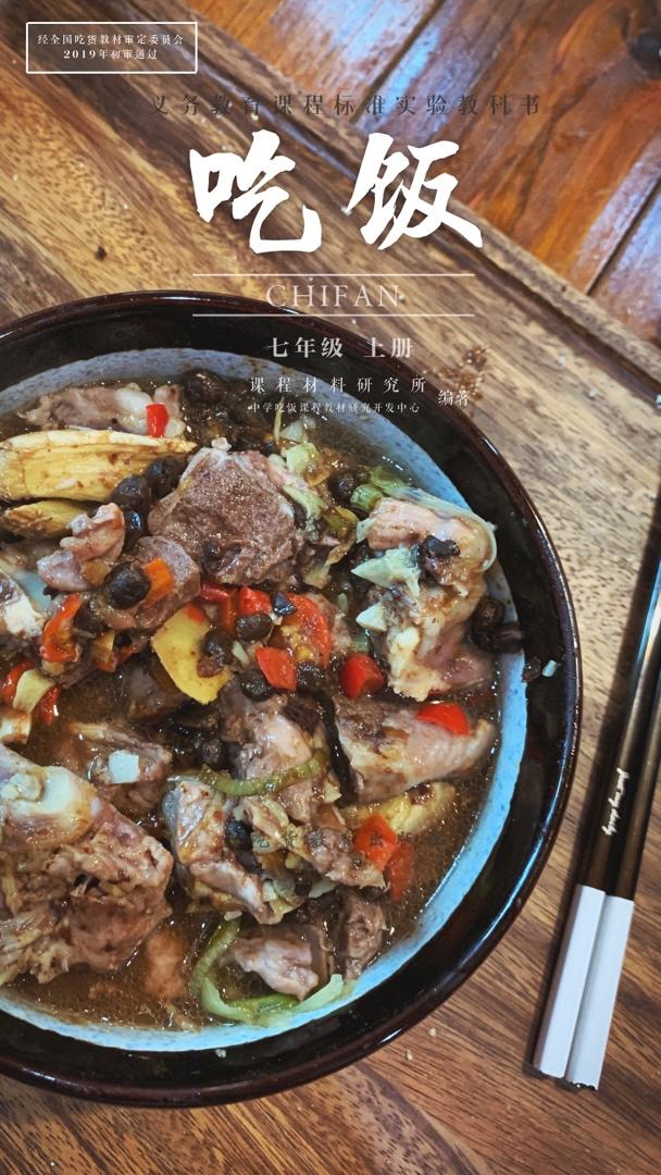 豆豉蒸排骨