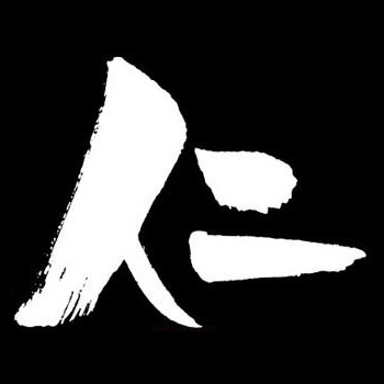 锦仁。