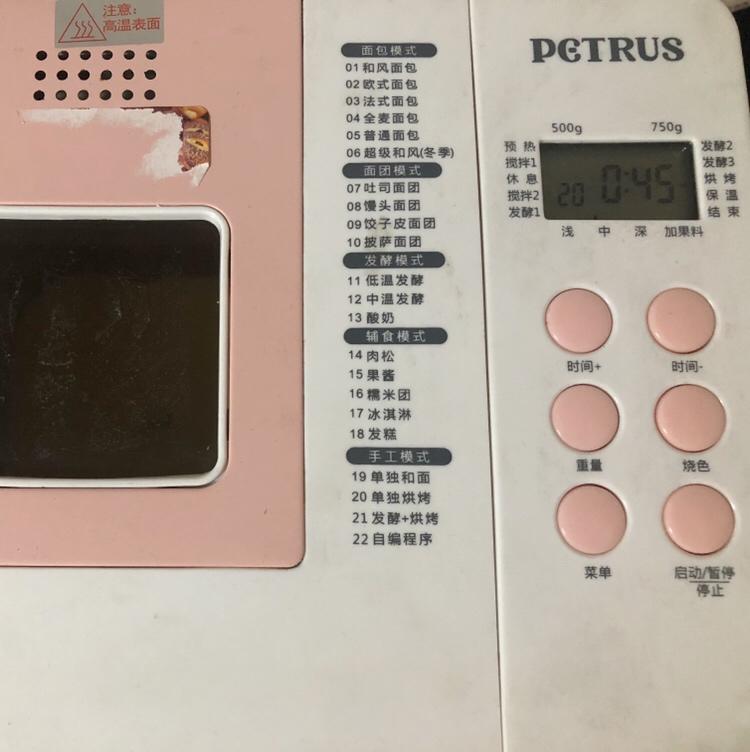 纯奶手撕吐司的做法 步骤1