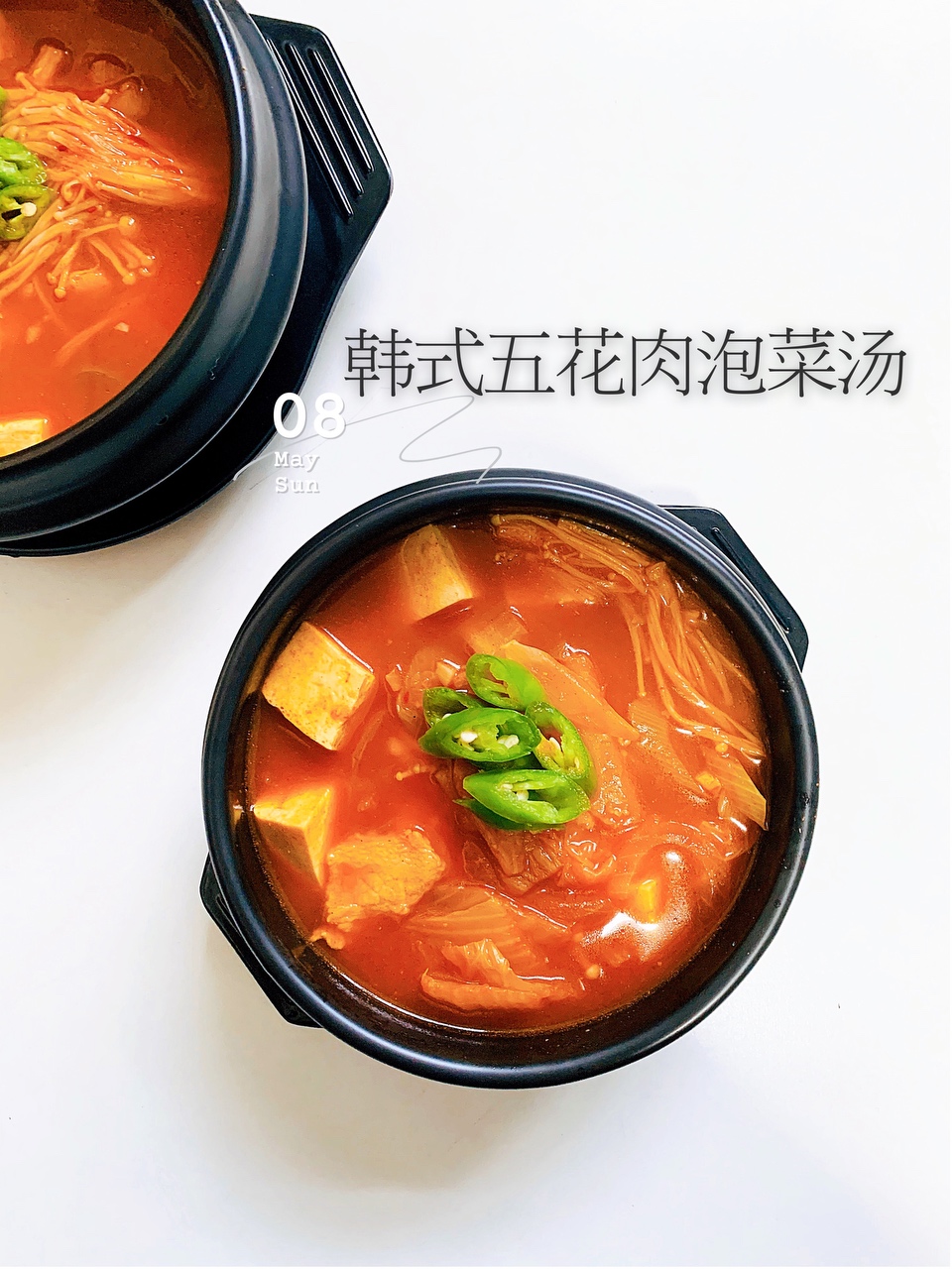 五花肉泡菜汤🥘｜韩餐教程｜No.10的做法