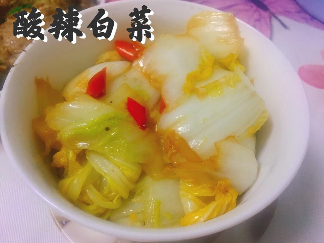 酸辣大白菜