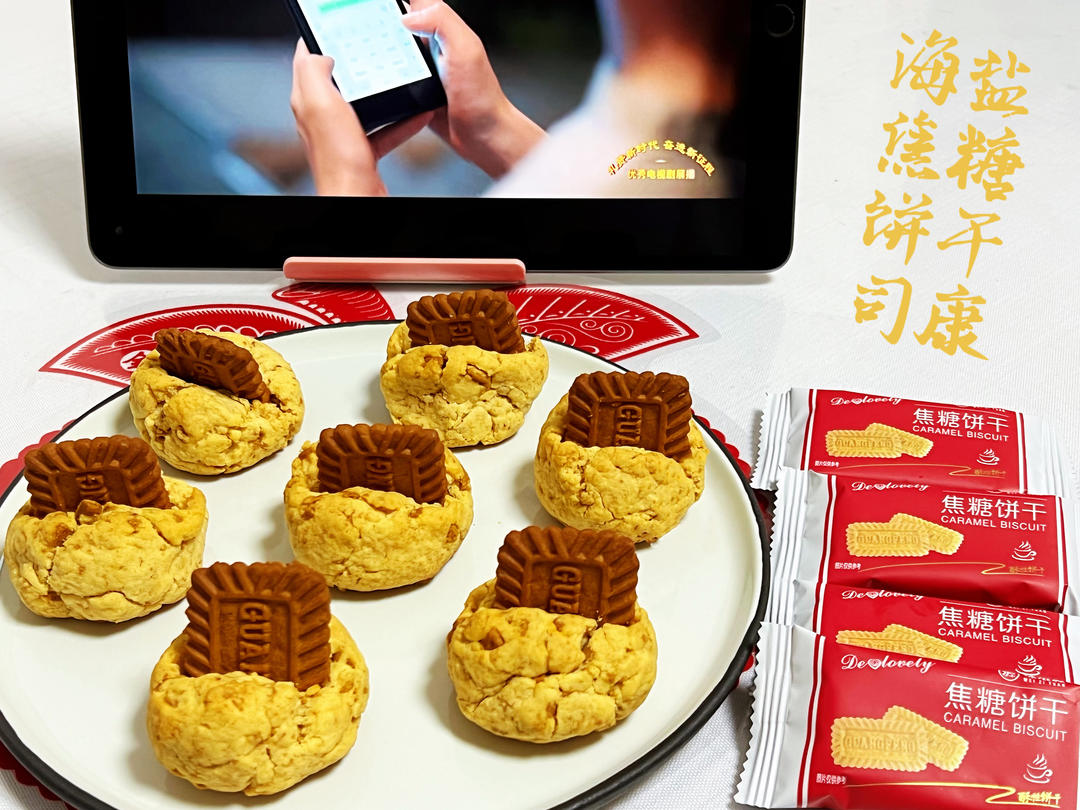 【海盐焦糖饼干司康】0卡糖版，私房爆款