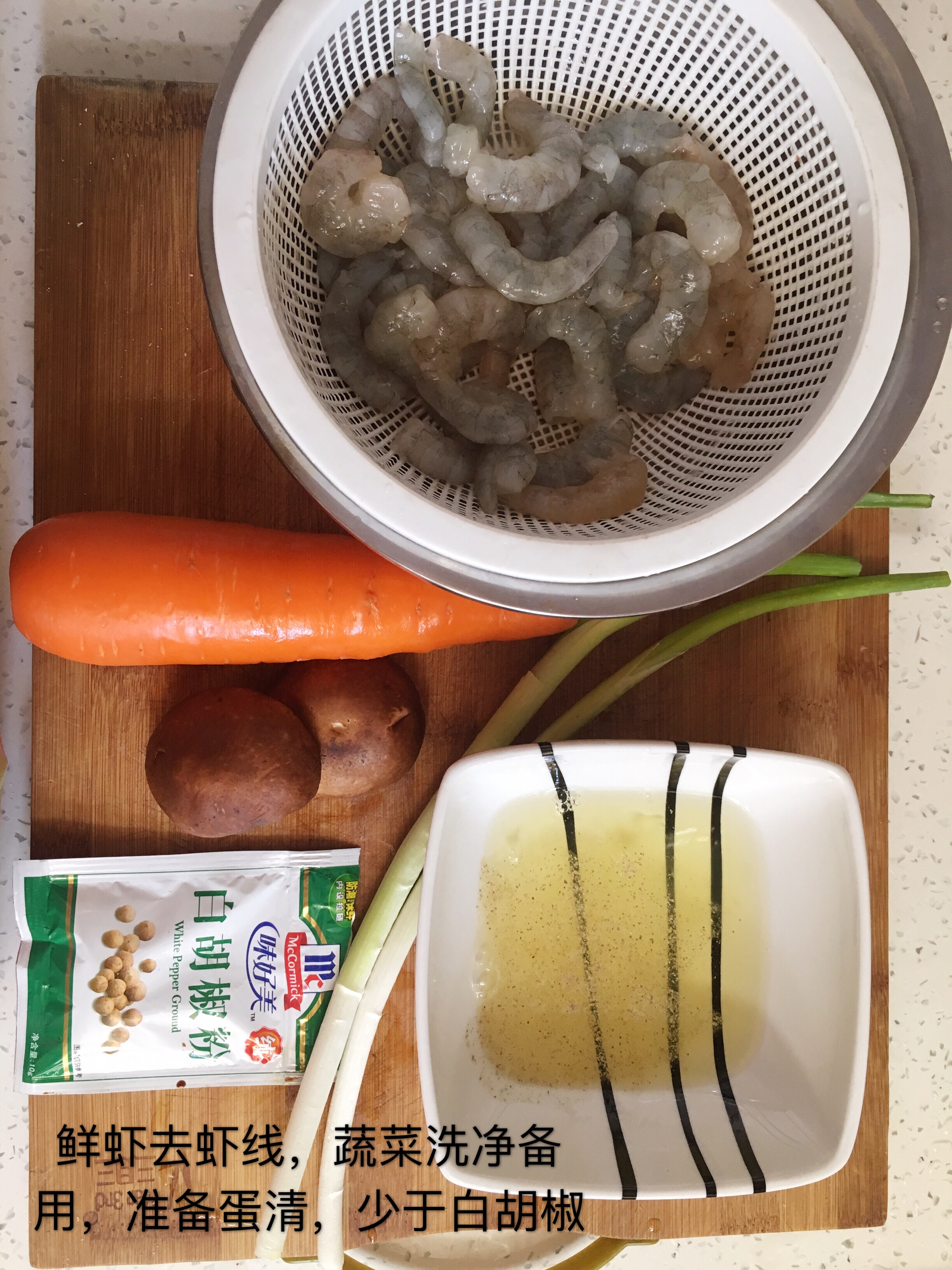 紫菜虾滑汤的做法 步骤1