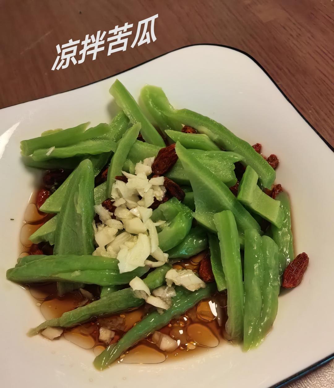 凉拌苦瓜(色碧、味脆)