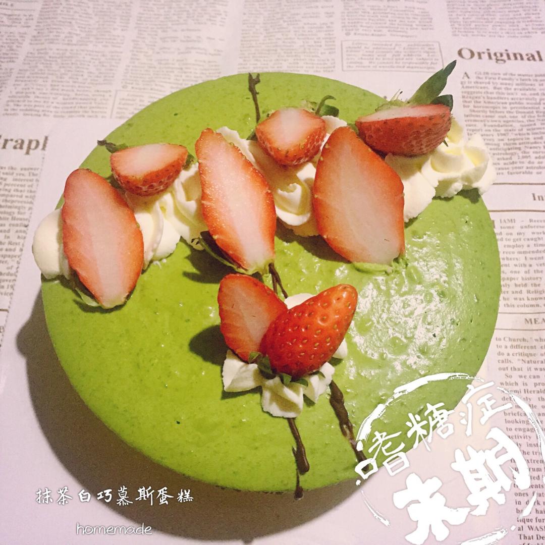 抹茶白巧克力慕斯