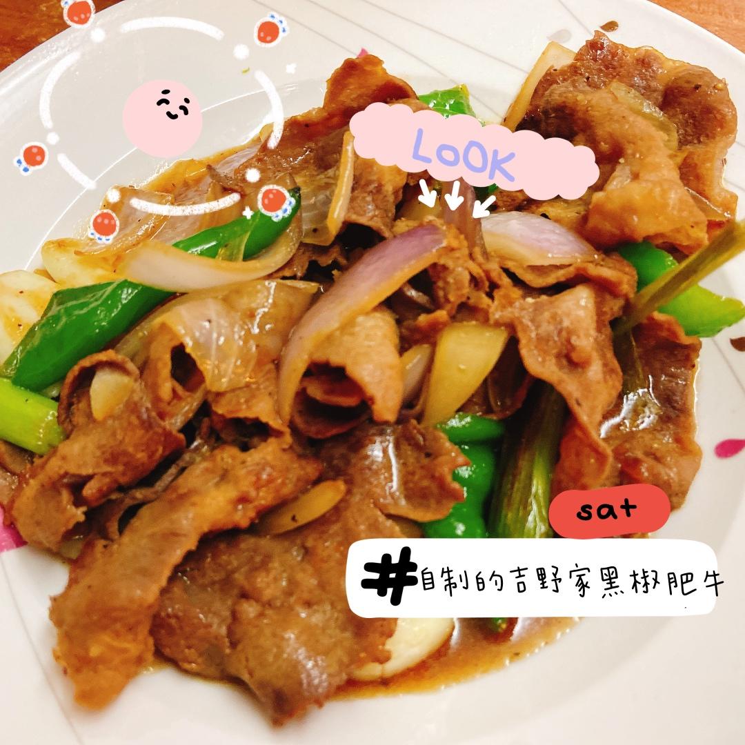 秒杀吉野家的照烧肥牛