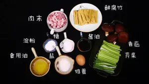 豆黄金豆厨房丨 鲜腐竹爆炒三丁、你想不到会有这么好吃！！的做法 步骤1