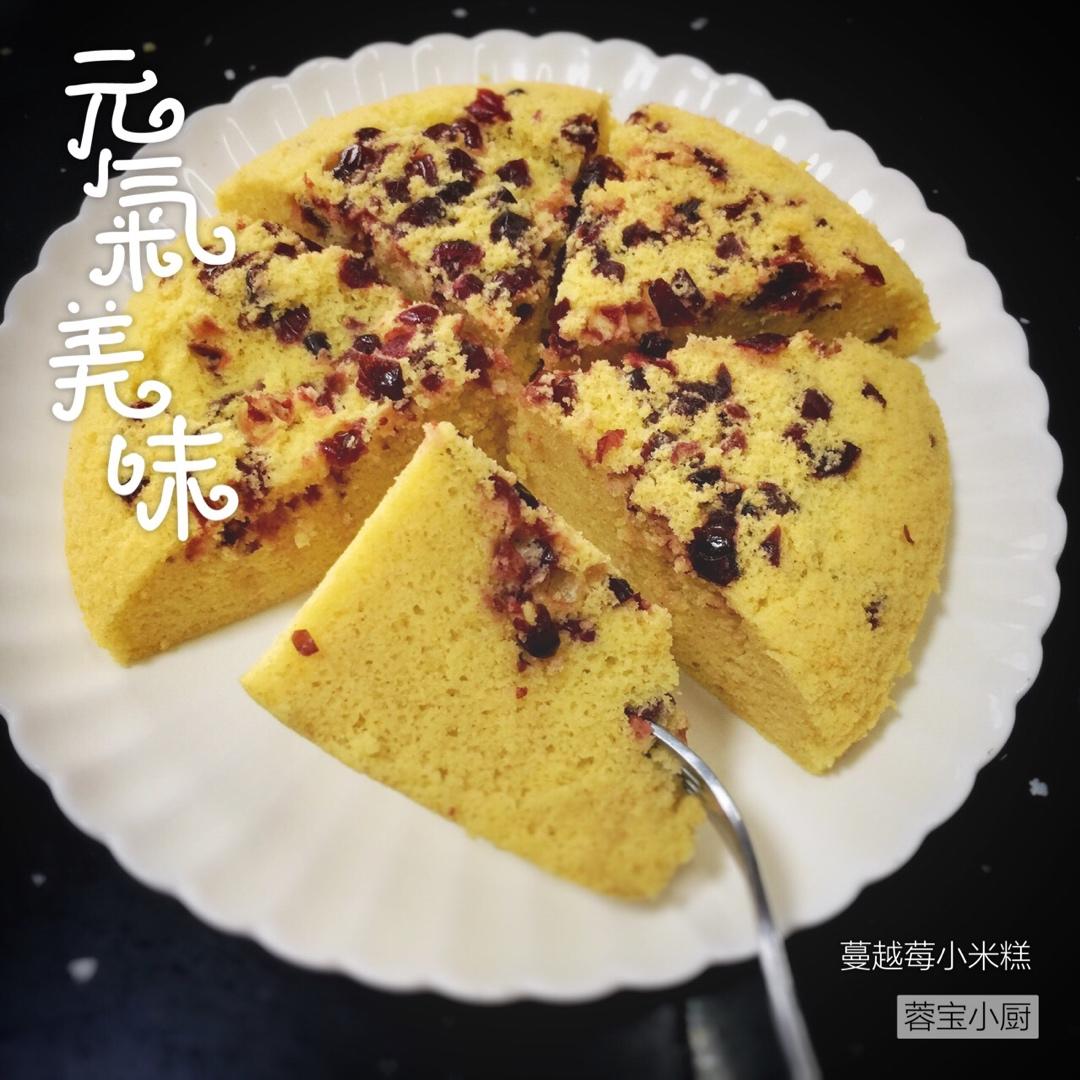 【蒸米糕系列】小米蔓越莓