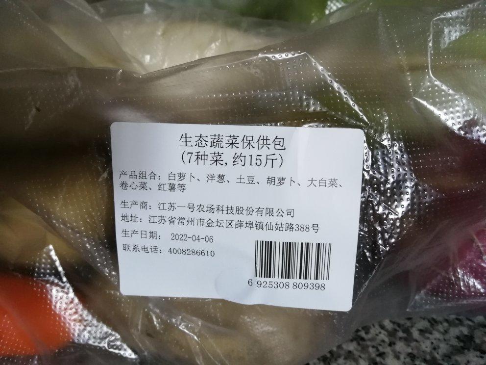 封控发放的免费蔬菜礼包