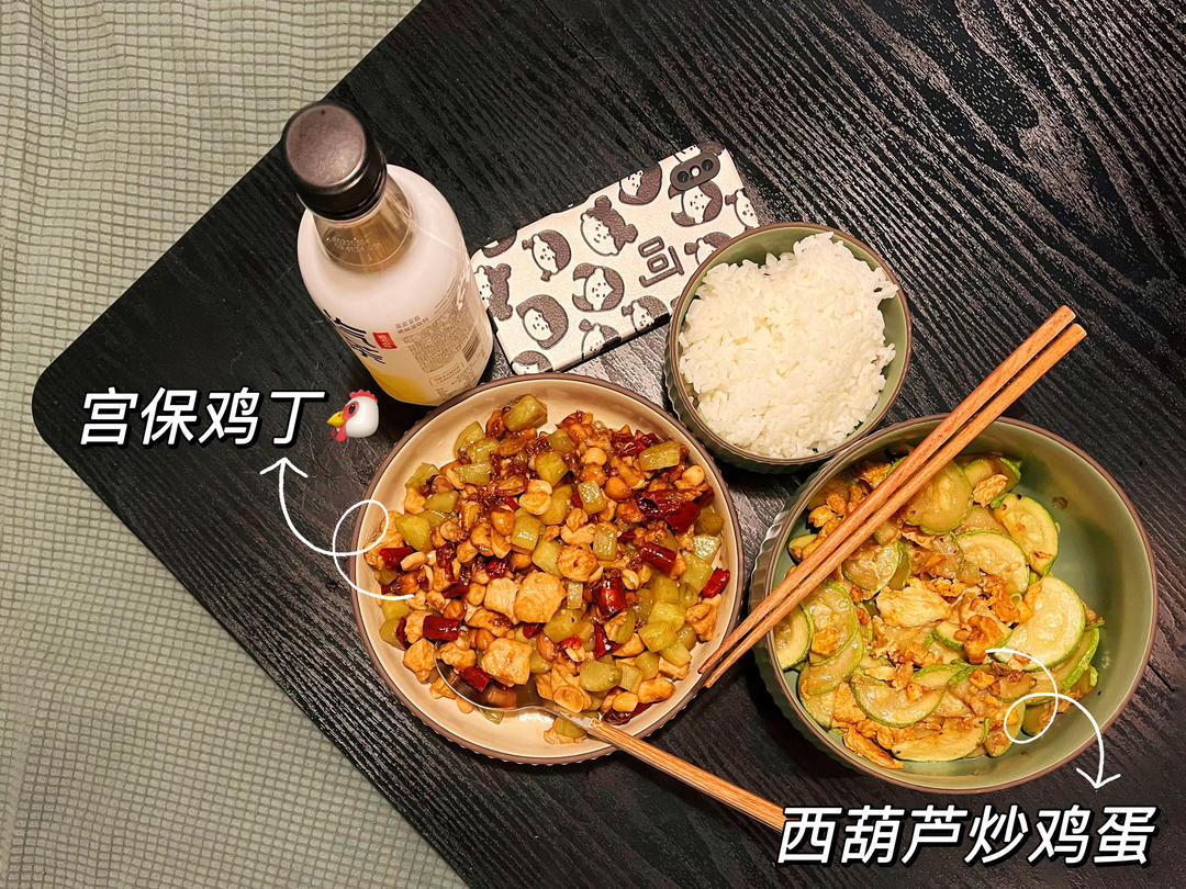 宫保鸡丁