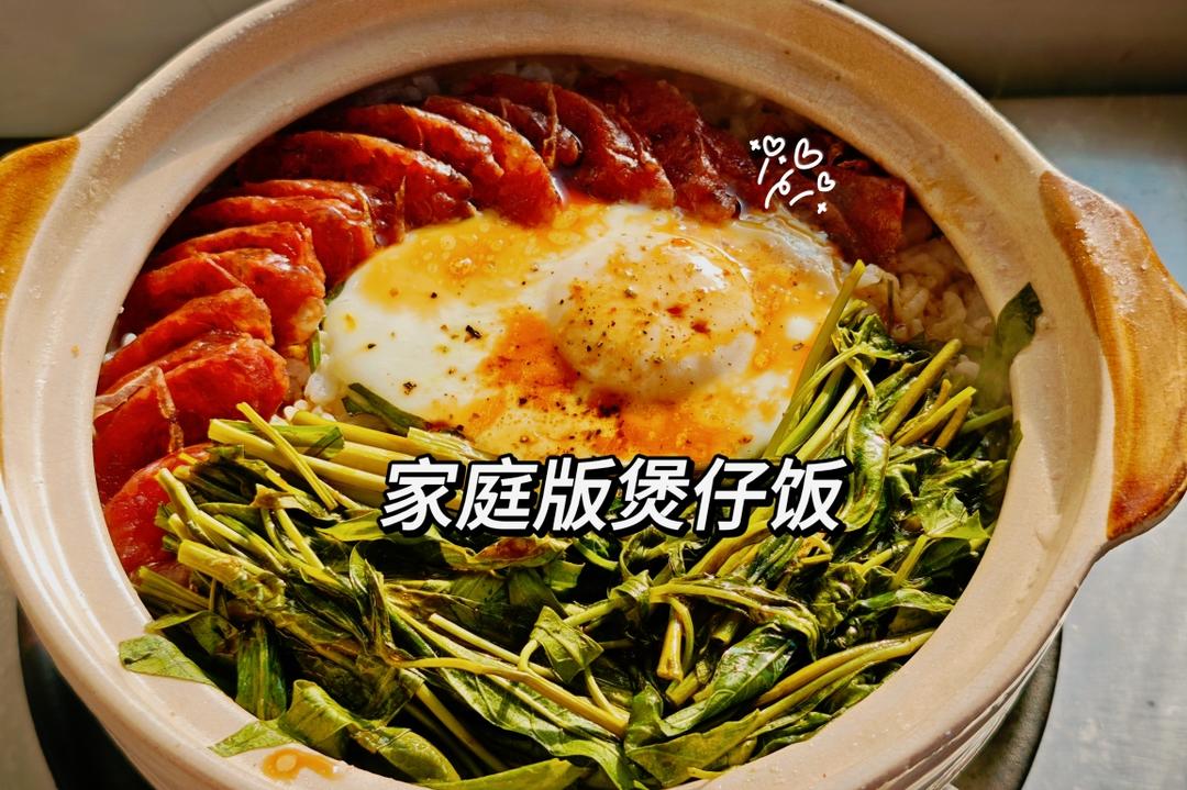 家庭版煲仔（锅巴版）的做法