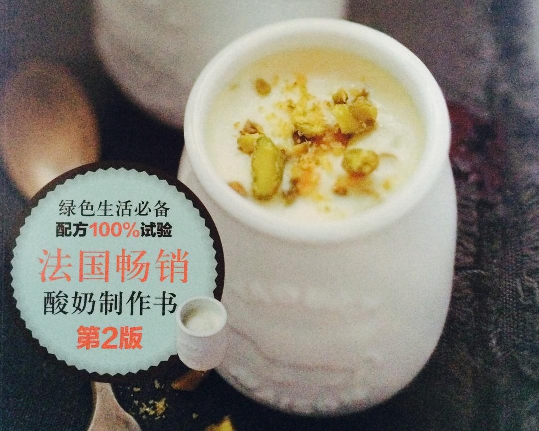 酸奶养成专家指南（失败原因总结篇）——搬运自《I Love Yoghurt》一书的做法