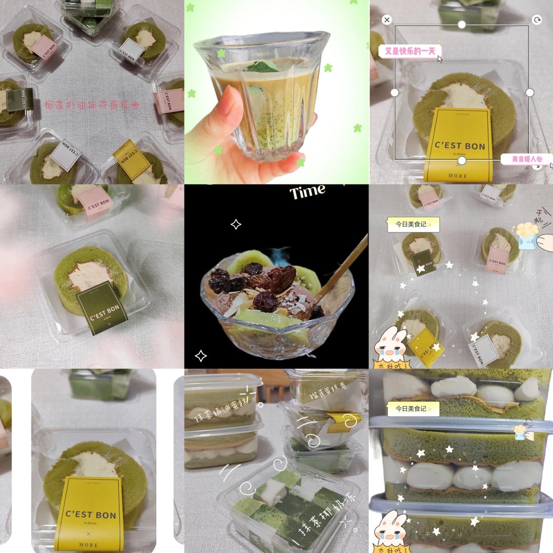 一份抹茶蛋糕卷笔记