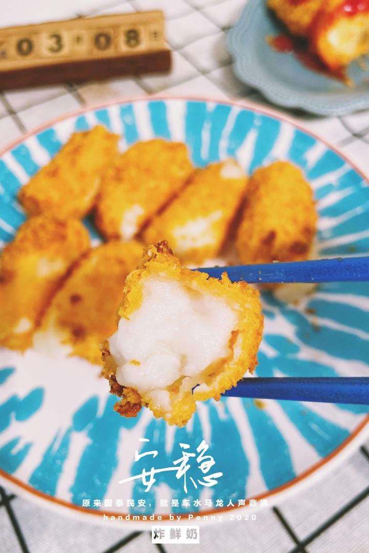 空气炸锅：炸牛奶