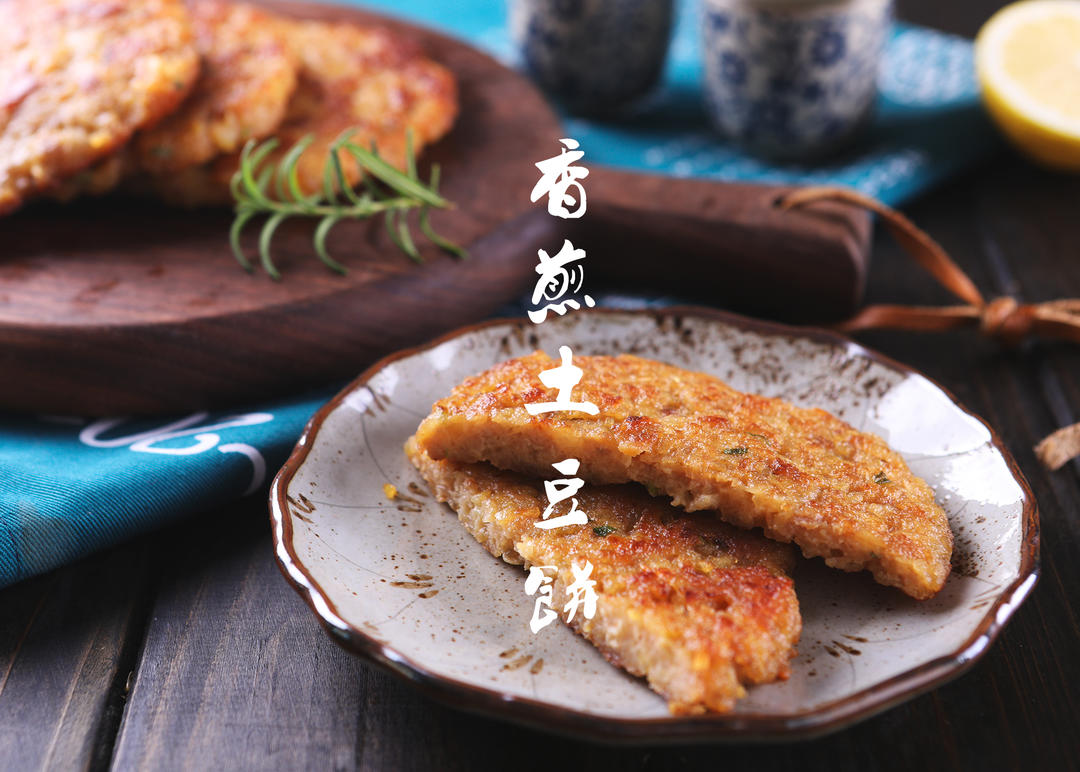 土豆配肉末，实在是香~早餐饼又出新款啦！——香煎土豆饼的做法