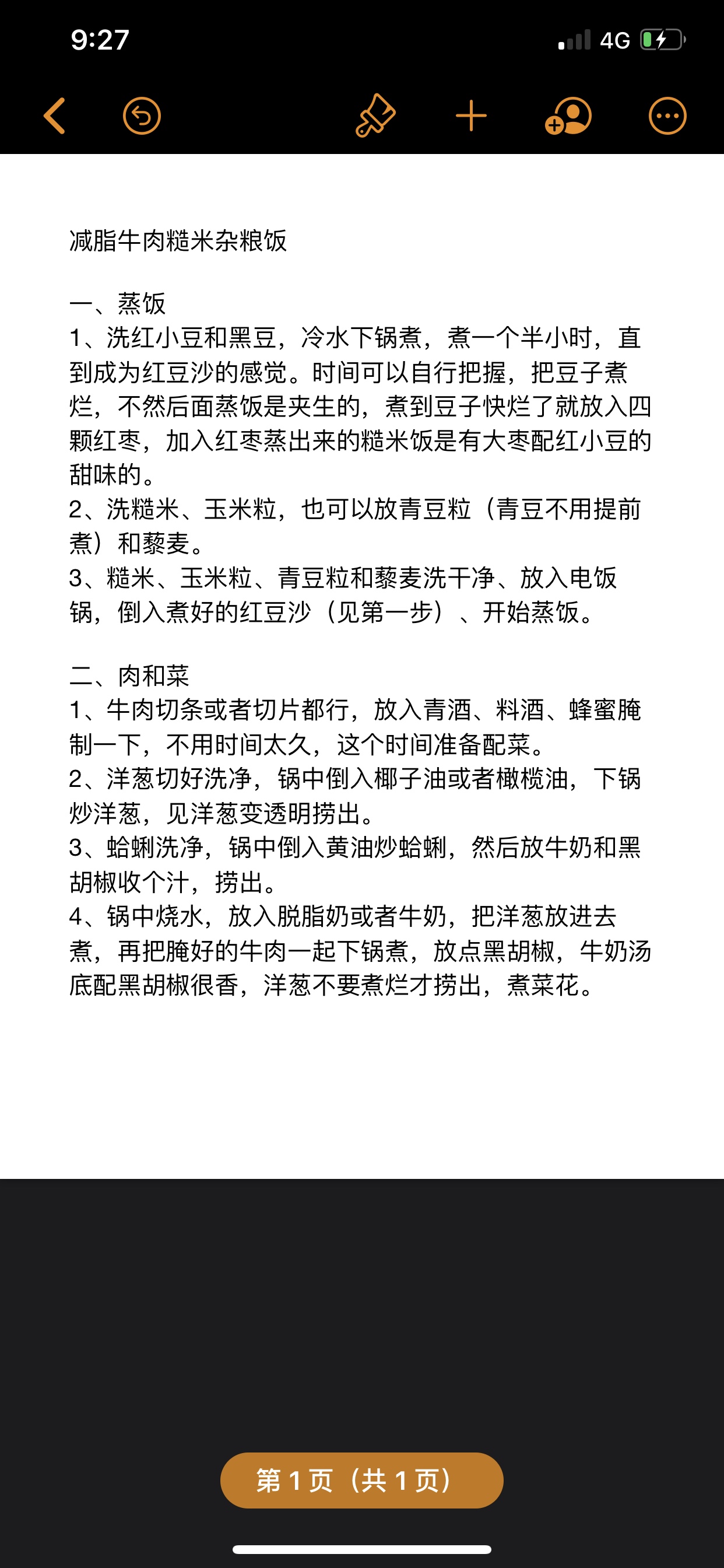 减脂牛肉糙米杂粮饭的做法 步骤1