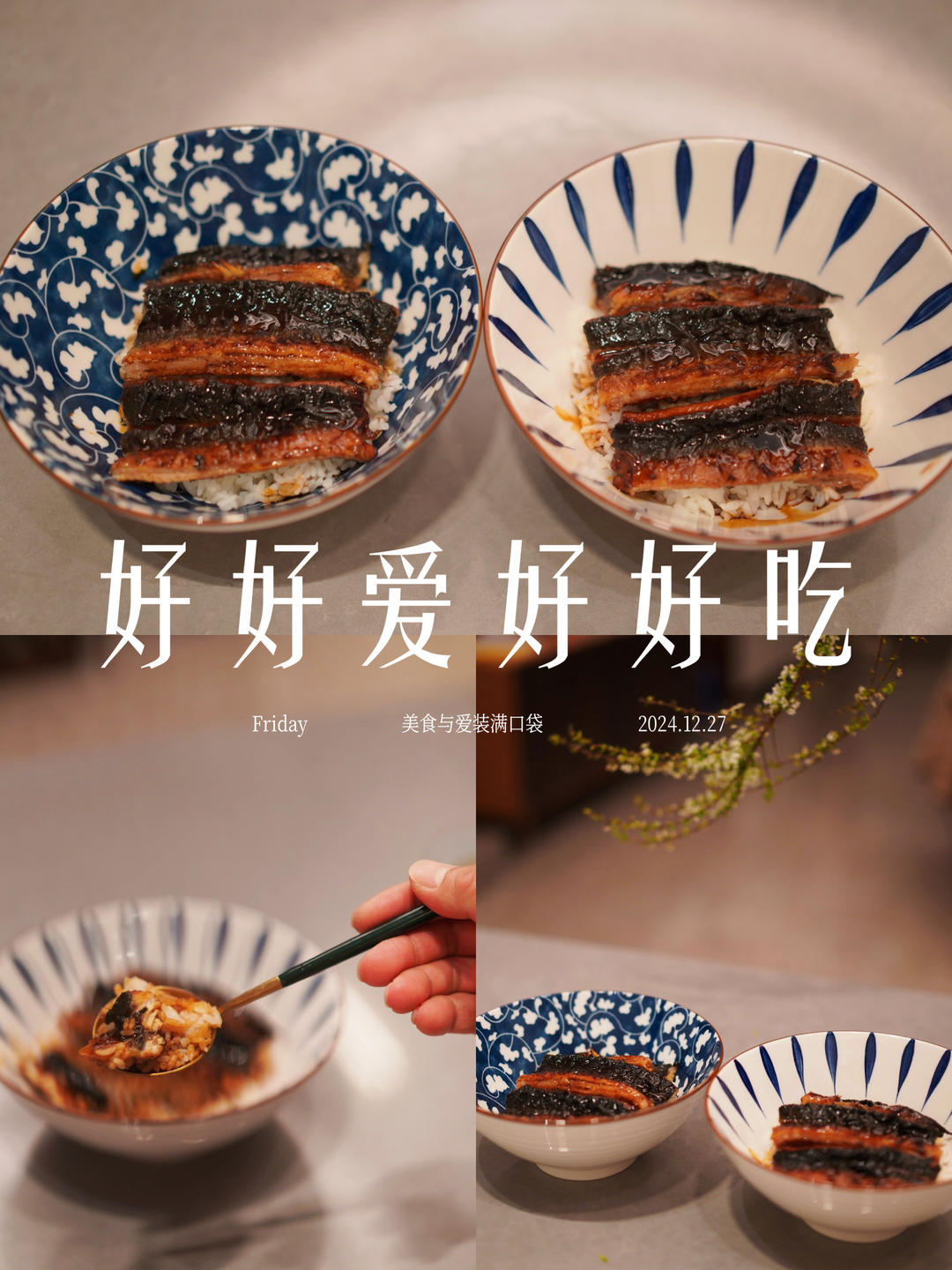 日式鳗鱼饭（附蒲烧汁做法）