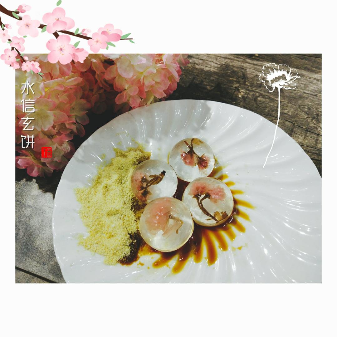 樱花水信玄饼