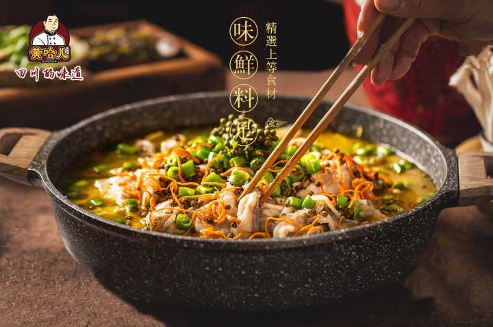 黄哈儿青花椒鱼 鱼肉鲜香质嫩 鲜味十足 适合更多人的口味的做法步骤图 黄哈儿添香调料 下厨房