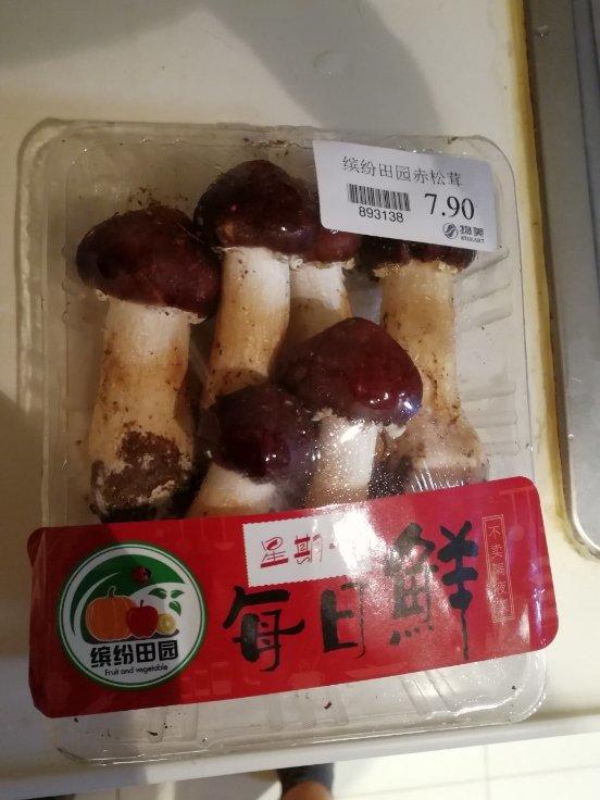 煎松茸