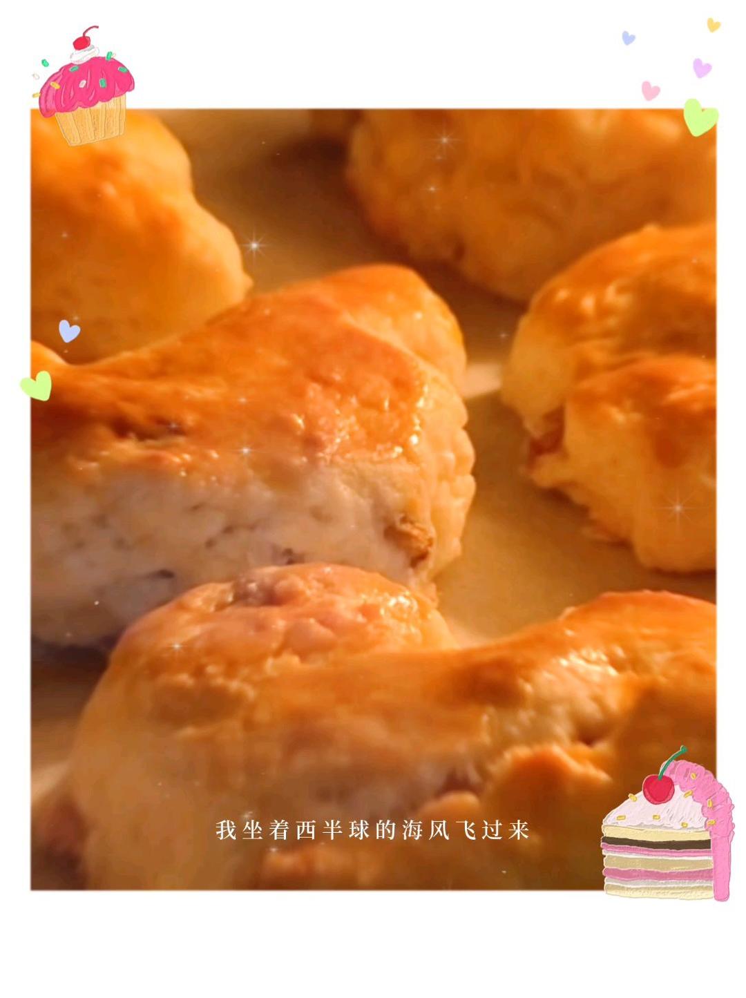 消耗淡奶油的司康
