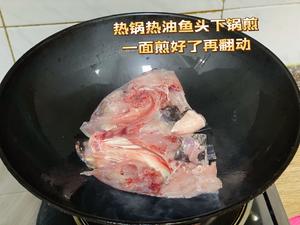 一个鲜味贯穿始终的白菜鱼头汤的做法 步骤1